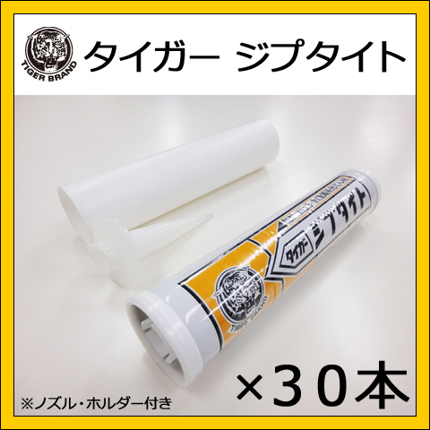 タイガー　ジプタイト　320ml入り　30本　[ノズル3個＋ホルダー1個セット]　耐火・遮音シーリング材　吉野石膏　【送料無料】