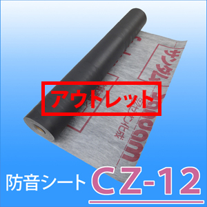 アウトレット