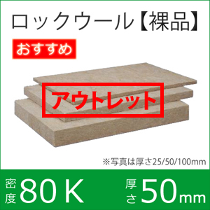 アウトレット