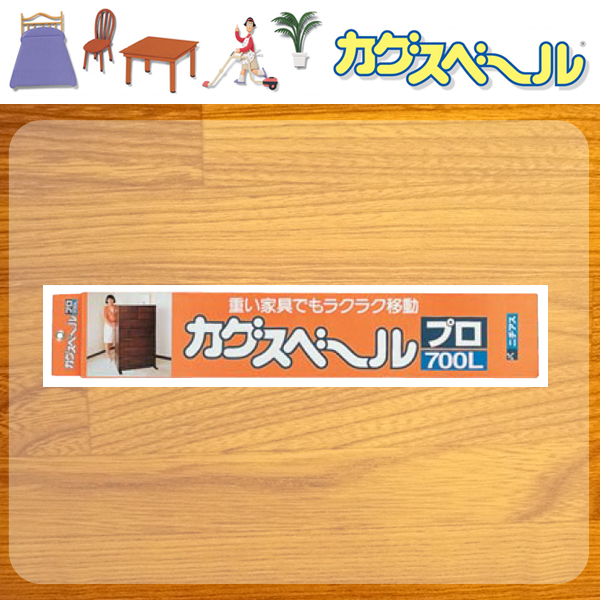カグスベール