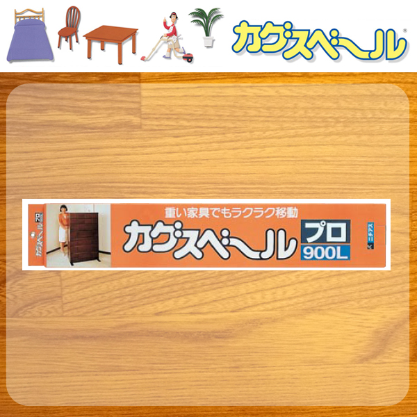 カグスベール