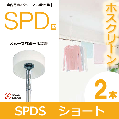 SPD