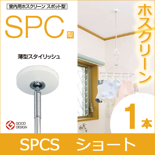SPC