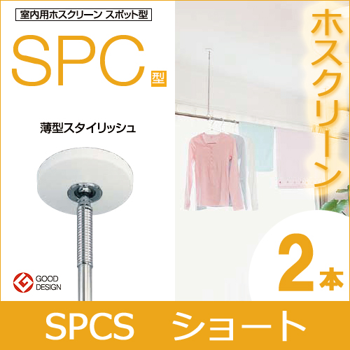 SPC