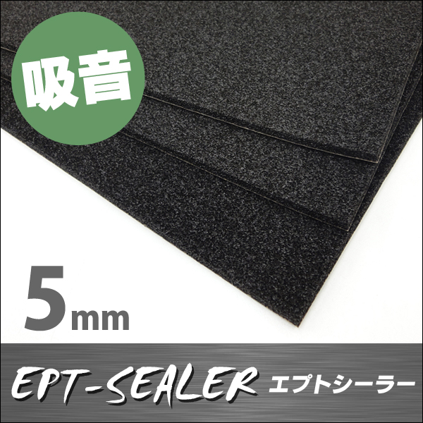 エプトシーラー 1枚 厚さ0 5mm 縦500mm 横450mm
