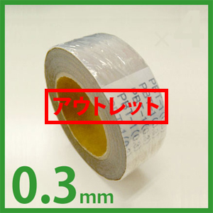 アウトレット