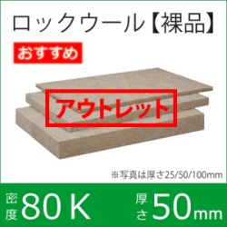 アウトレット