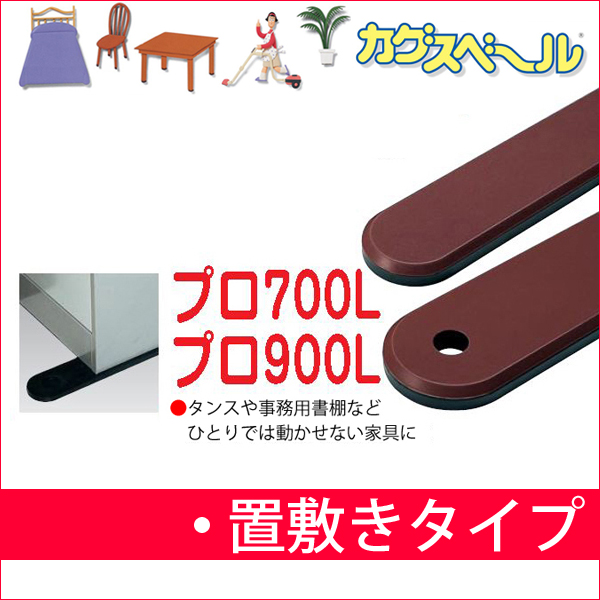 カグスベール プロ700L（重量用） [サイズ：長さ700×幅60×厚さ13mm] 2