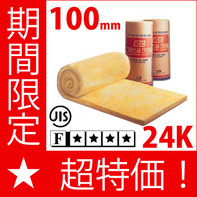 グラスウール吸音・断熱材「Clean Roll （クリーンロール