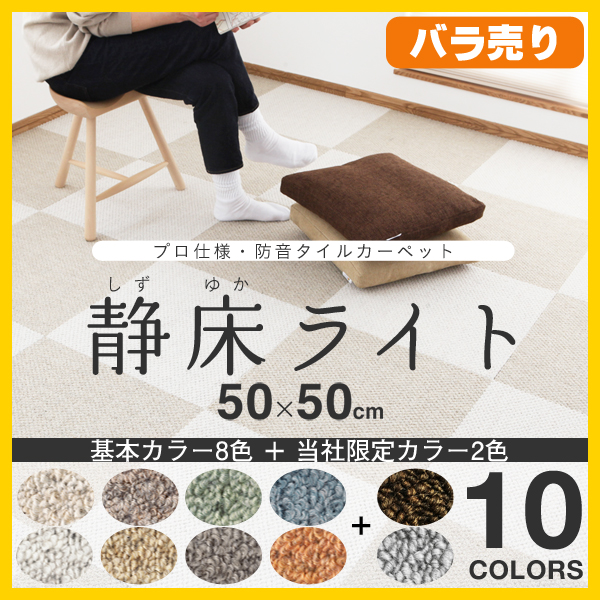静床ライト ライトブラウン20枚 旨く