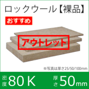 アウトレット