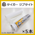 タイガー　ジプタイト　320ml入り　5本　[ノズル1個＋ホルダー1個セット]　耐火・遮音シーリング材　吉野石膏　【送料無料】