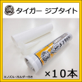 タイガー　ジプタイト　320ml入り　10本　[ノズル1個＋ホルダー1個セット]　耐火・遮音シーリング材　吉野石膏　【送料無料】