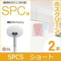SPC