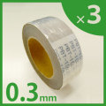 【３本セット】オンシャット鉛テープ【0.3mm×40mm×10ｍ】送料無料