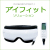 アイフィット　ソリューション