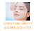 アイフィット　ソリューション