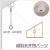 傾斜天井用パーツ