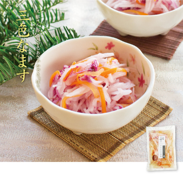 大根・人参・菊の色あざやかでさっぱり。三色なます