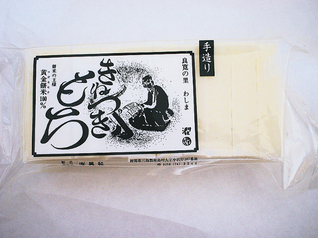 きねつきもち　　500ｇ