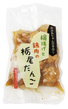 絹揚げと鶏肉の栃尾だんご １２個入 新潟長岡の味噌 漬物なら柳醸造