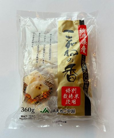 黄金もち個包装