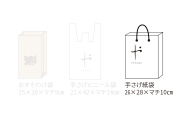 有料袋