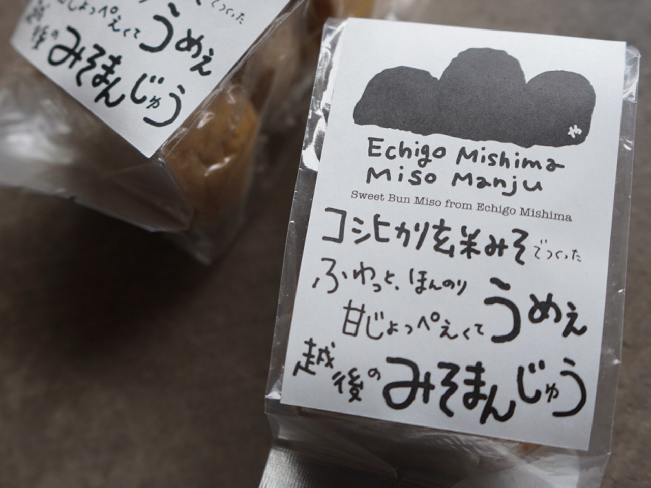 みそまんじゅう3