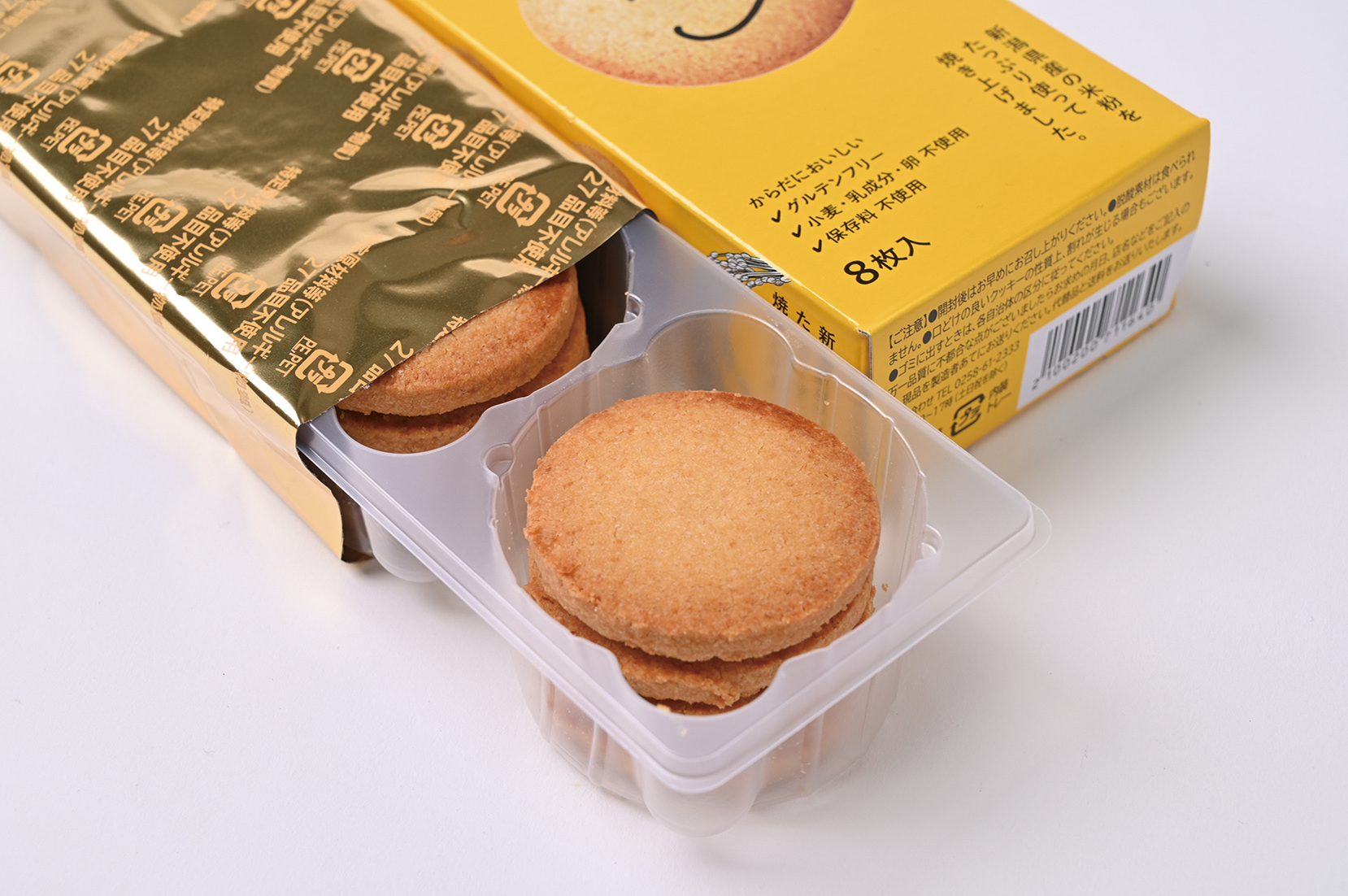 新潟ライスクッキー　8枚入