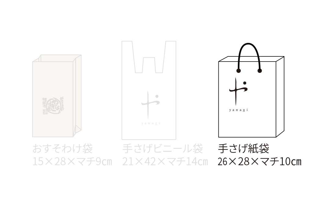 有料袋