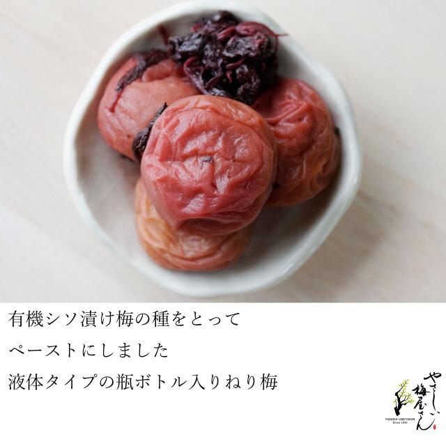 紀州 和歌山より有機栽培（無農薬・無化学肥料）で育てた南高梅を種を