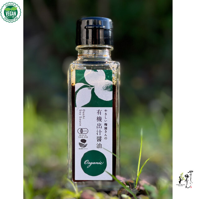 世界初、プラントベースの梅の酸味が効いた、有機出汁醤油