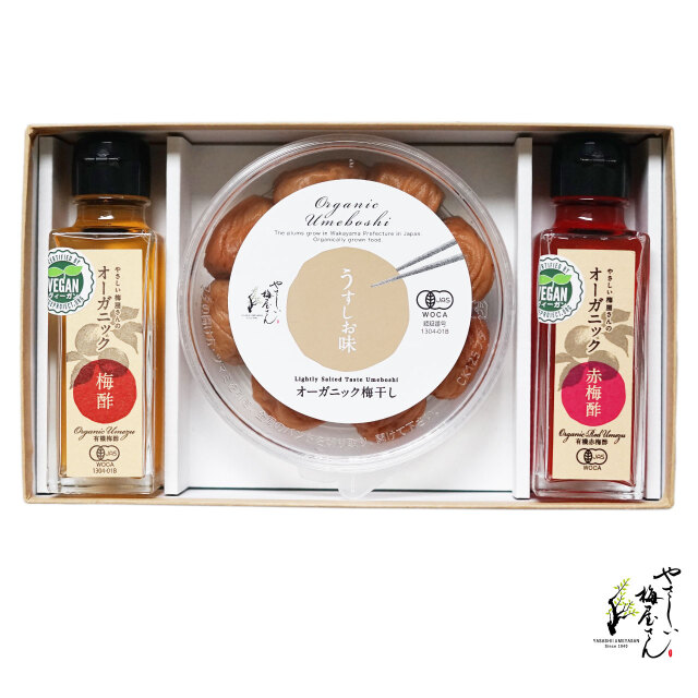 ギフト商品　有機梅酢セット（有機梅酢100ｇ、有機赤梅酢100ｇ、お好きな有機梅干し180ｇ1個）