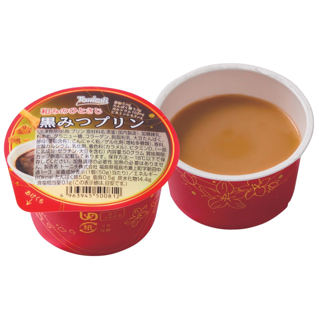 和みのひとさじ　黒みつプリン（たんぱく質5g 亜鉛5mg)50gx5個