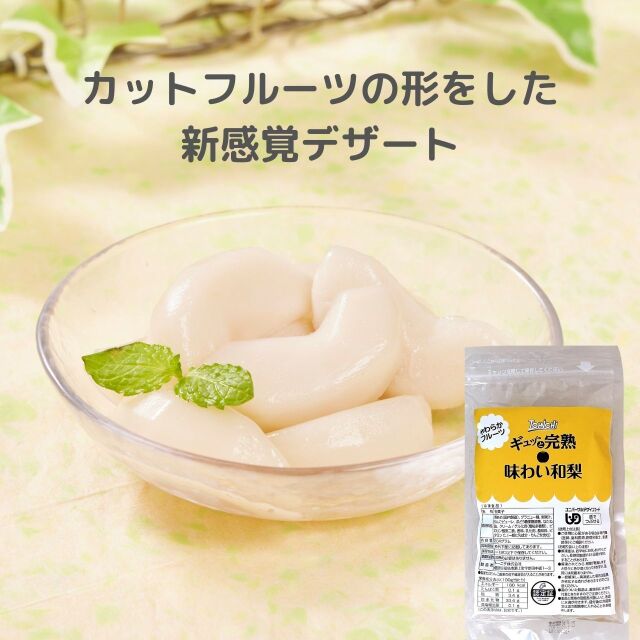 ギュッと完熟　味わい和梨(1粒17gx12個入)