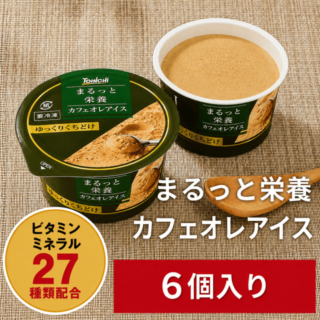 まるっと栄養カフェオレアイス　70mlx6個(ビタミン・ミネラル27種類配合)