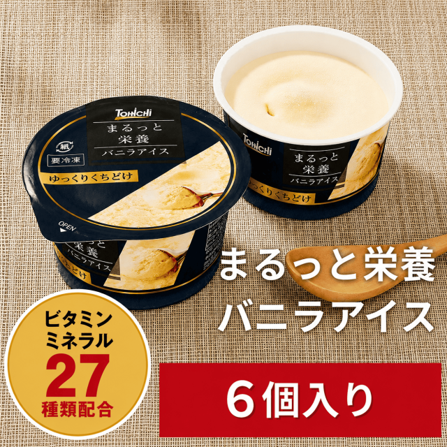 まるっと栄養バニラアイス