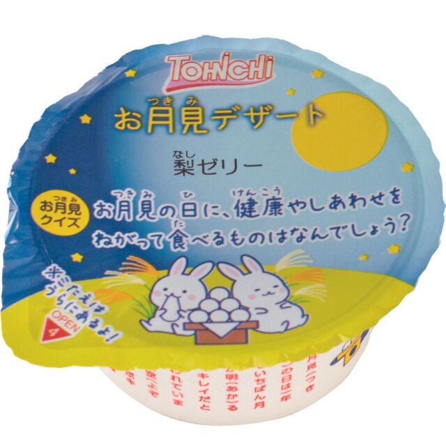 お月見デザート（梨ゼリー）40個入