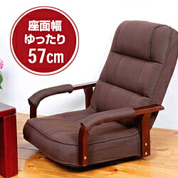 天然木肘付き　幅広ゆったり回転座椅子 『メーカー直送品』