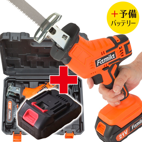 ファミラ 充電式コードレス電動ノコギリ 6点セット 予備バッテリー付き