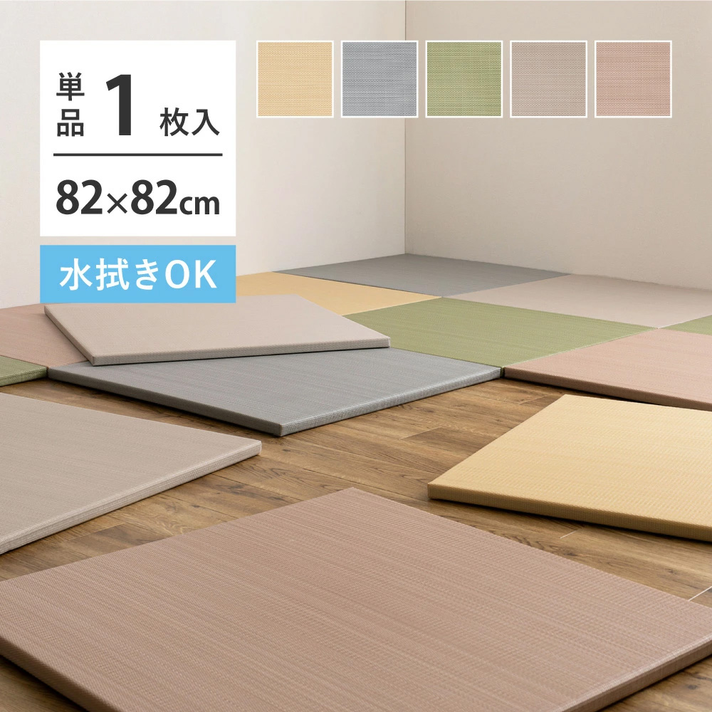 い草風 置き畳 約82×82×2.5cm