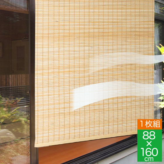 国産 竹製 日除けすだれ（1枚）