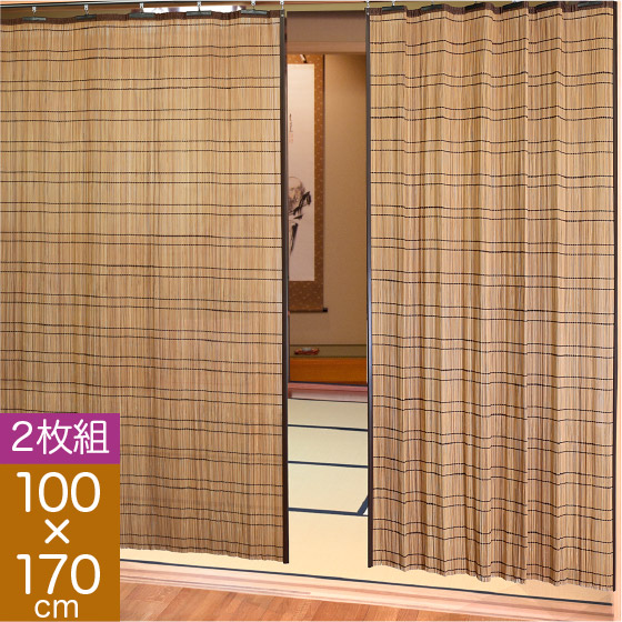 防カビ加工 竹カーテン 竹すだれカーテン