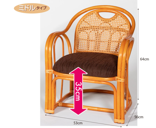 ラタン アームチェア ハイタイプ