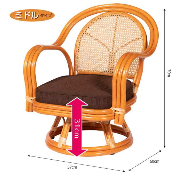 ラタン　回転椅子 楽天市場】ラタン回転椅子 ロータイプ 籐製 座椅子 回転椅子