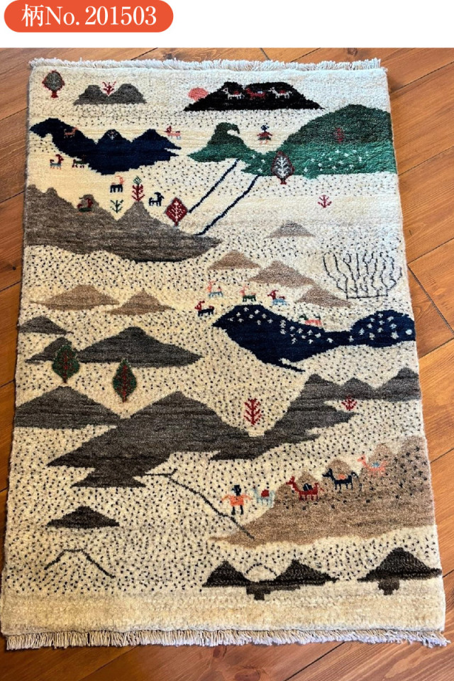 ギャベ ペルシャ絨毯 めでたい 玄関マット 77X51cm