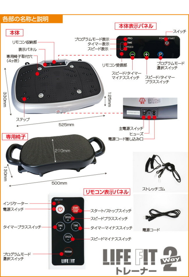 振動マシン ダイエット シェイカー式 ライフフィットトレーナー 2way