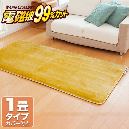 ホットカーペット 【美品】 1畳相当 ホットカーペット（1畳相当
