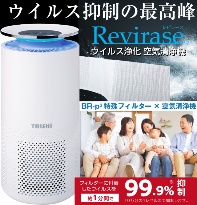 新品 吸い込ま 未使用 レビレース 2台まとめて ウイルス浄化 空気清浄機