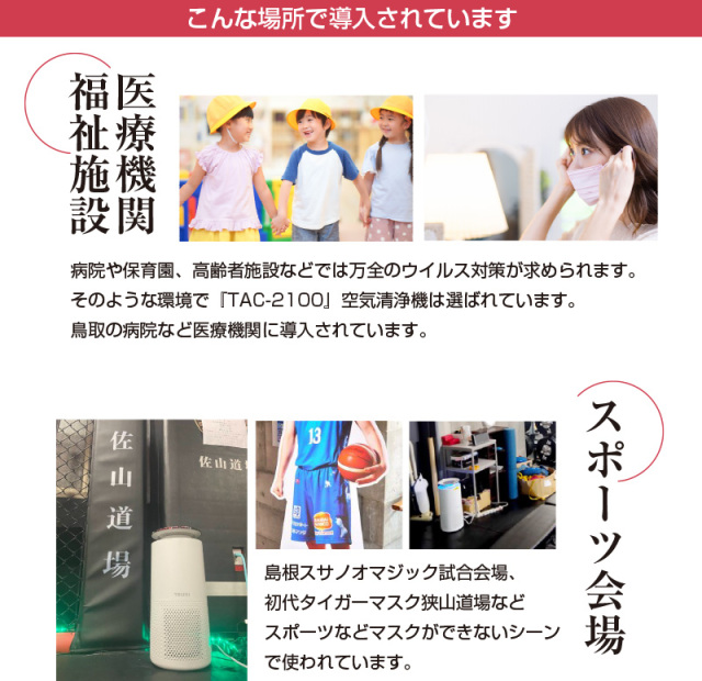 大志レビレースウイルス浄化 空気清浄機 TAC-2100 空気清浄機 大志レビレースウイルス浄化 空気清浄機 TAC-2100 空気清浄機